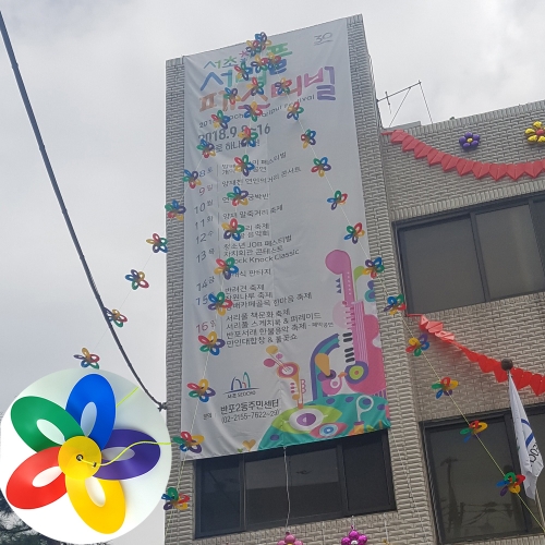 오색바람개비가랜드 오색바람개비가랜드