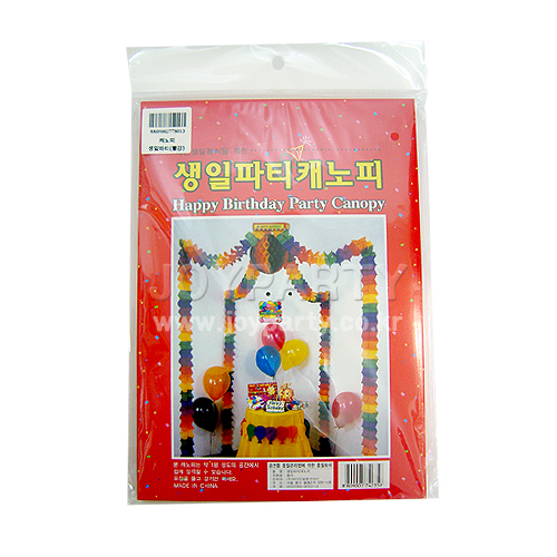 생일케노피