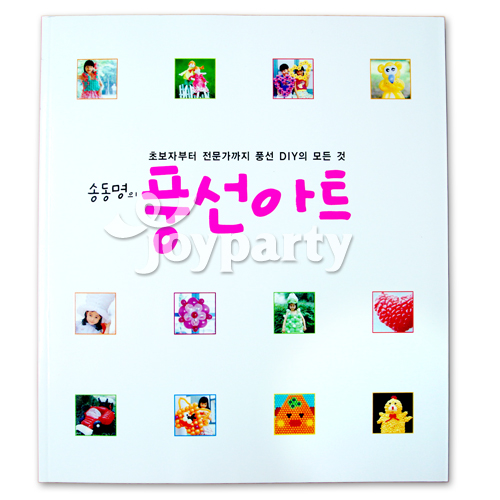 송동명의풍선아트