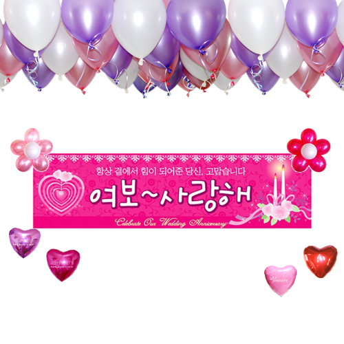 결혼기념 장식세트-헬륨가스포함