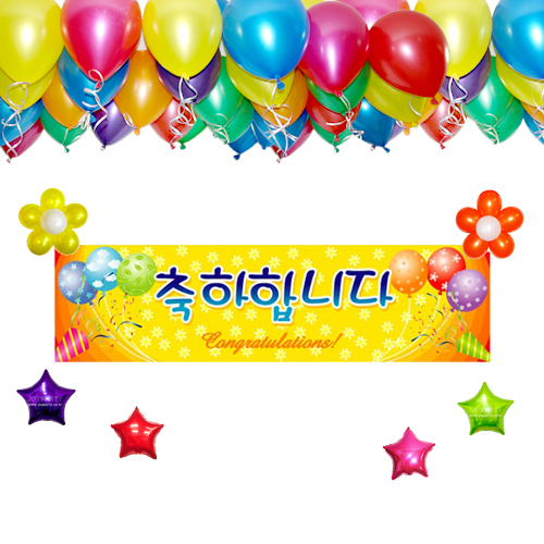 축하파티 장식세트-헬륨가스포함