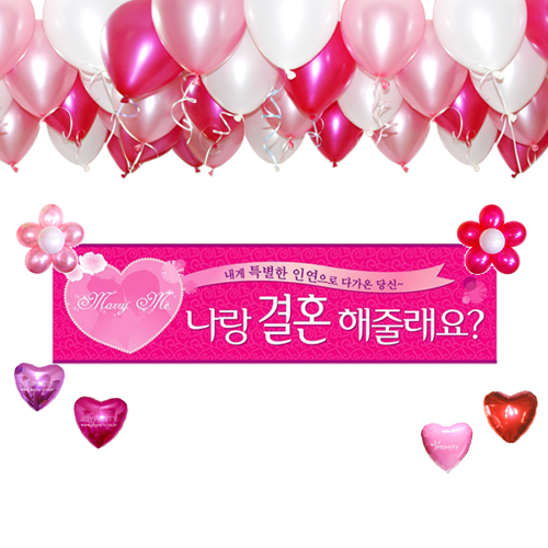 프로포즈 장식세트-헬륨가스포함