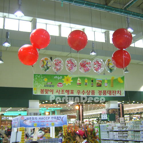 행사홍보용 장식