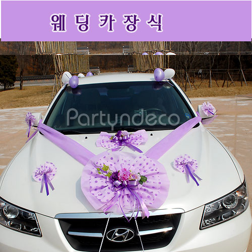 웨딩카장식-라벤더 1호