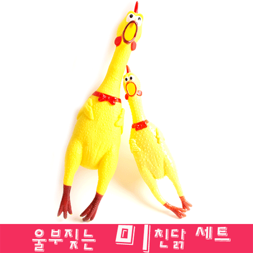 울부짖는 미친닭 세트