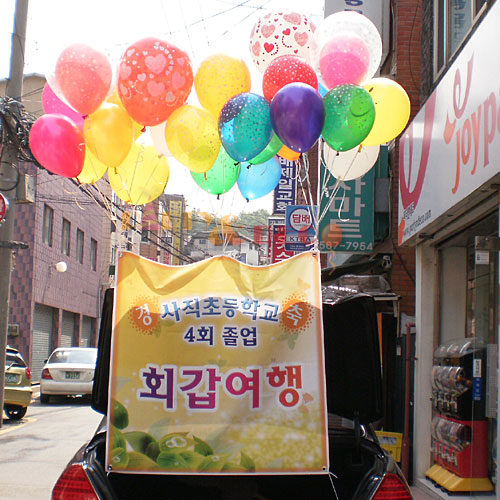 트렁크차량이벤트