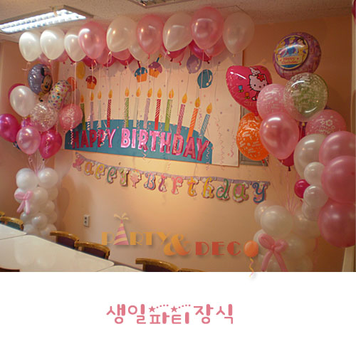유치원생일파티장식