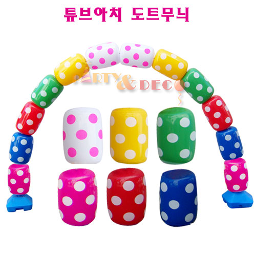 튜브아치 도트 세트