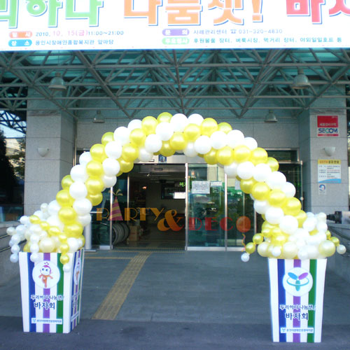 팝콘아치