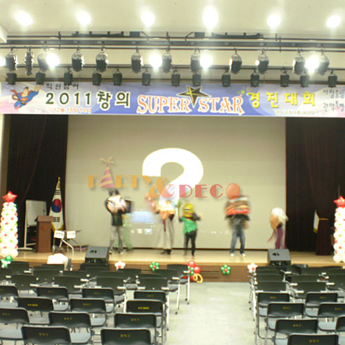 관악구청행사장식