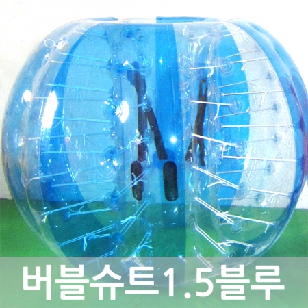버블슈트PVC1.5m-블루 