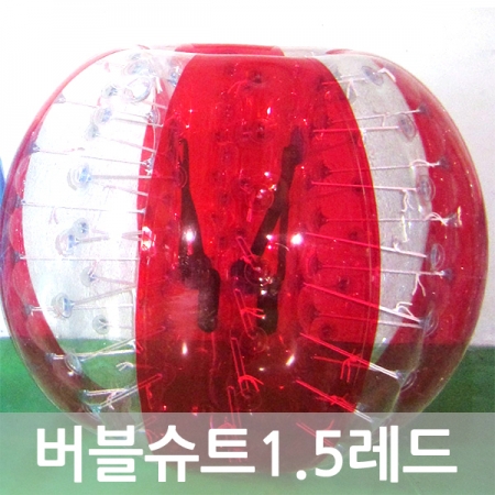 버블슈트PVC1.5m-레드 