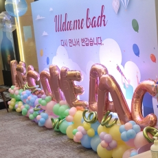Welcome Back 풍선장식